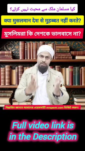 Video thumbnail for Kya Muslims Desh Se Muhabbat Nahi Karte? Do Muslims Love Their Country? Islam & Country Love #shorts