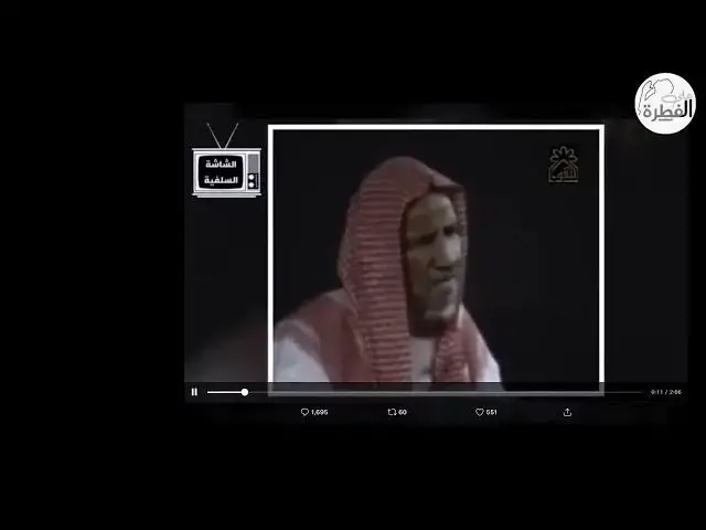 'Video thumbnail for رد على هجوم توكل كرمان على الأرض الثابته العظيمه وعلى العلامه بن باز'