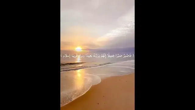 Video thumbnail for اغسل صدرك وجوفك بهذه الايه حالات واتس اب دينيه