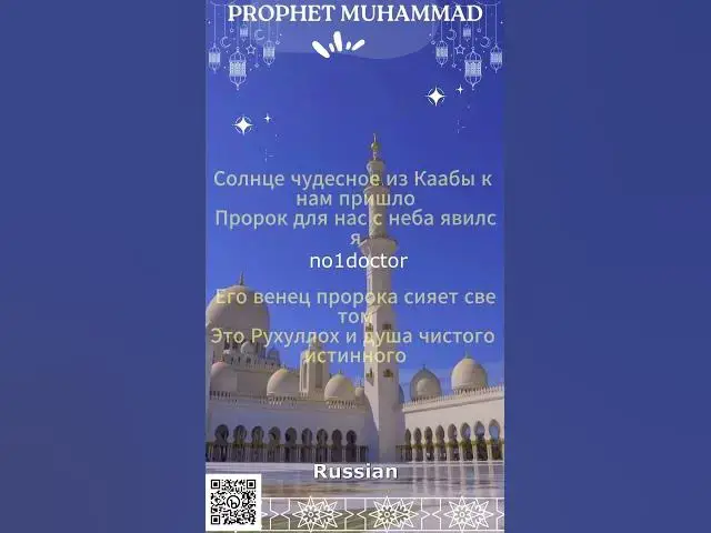 Video thumbnail for Stories About Prophet Muhammad PBUH #ProphetMuhammad #KidsSong #Islam #IslamicEducation #islamicmusi