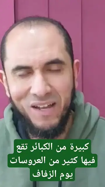 Video thumbnail for يوم زفافكِ بين الفرح والالتزام: كيف تتجنبين المخالفات الشرعية؟