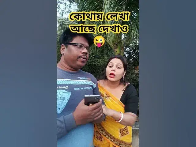 Video thumbnail for কোথায় লেখা আছে দেখাও😜 #funny #comedymovies #comedyfilms #hindimusiccover #comedy #itsarif