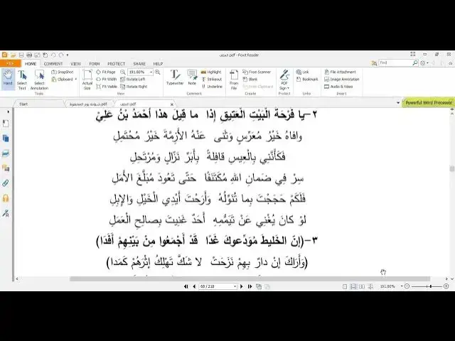 'Video thumbnail for العروض باختصار 16'