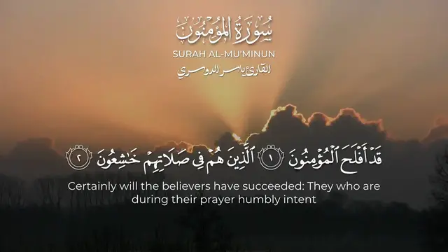 Video thumbnail for تلاوة مؤثرة | ياسر الدوسري | قَدْ أَفۡلَحَ ٱلۡمُؤۡمِنُونَ - سورة المؤمنون