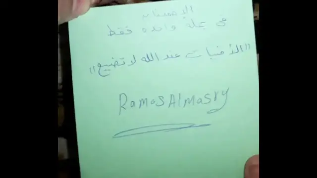 Video thumbnail for الأمنيات عند الله لا تضيع