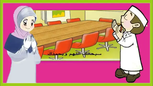 Video thumbnail for دعاء كفارة المجلس مكرر لتعليم الأطفال أعمال نافعة أوصانا بها رسول الله صلى الله عليه وسلم