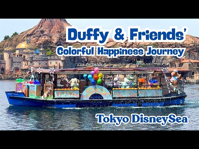 Video thumbnail for Duffy and Friends’ Colorful Happiness Journey | Tokyo DisneySea 2025 4K