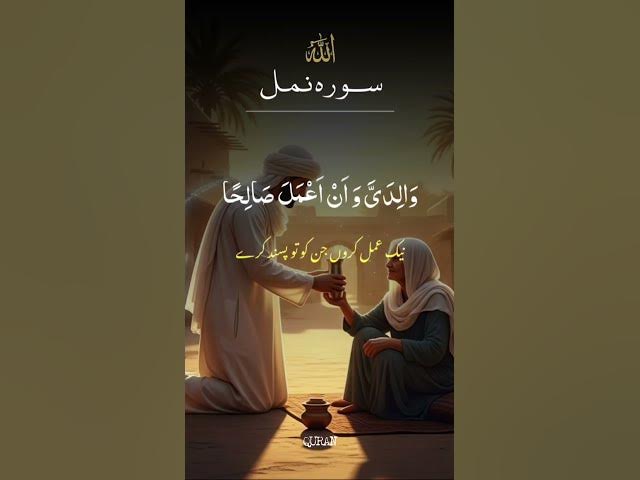 Video thumbnail for Ma bap kleay Dua #duet #islamicvideo