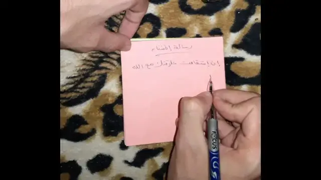 Video thumbnail for رسالة إطمئنان