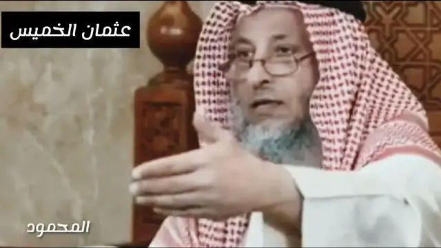 Video thumbnail for الدعوة إلى البيت الإبراهيمي الشيخ عثمان الخميس