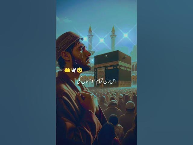 Video thumbnail for والدین کیلئے دعا #islamicmotivation #islamicreminder #islamicvideo #islamicshorts #unfrezzmyaccount