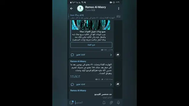Video thumbnail for السر وراء زيادة متابعين التليجرام بسرعه رهيبه الجزء الثانى