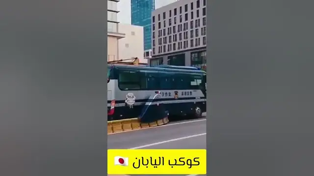 Video thumbnail for حافلة مثيرة للاهتمام لوضع حواجز المرور بشكل سريع في اليابان