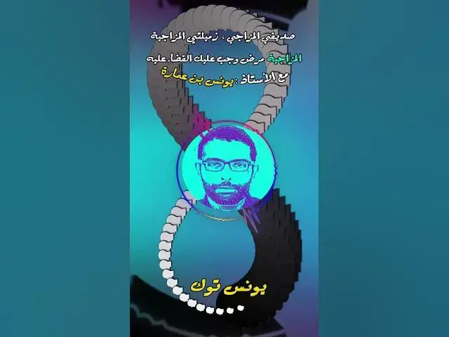 Video thumbnail for المعنويات فكرة وهمية لا وجود لها إلا في ذهنك [277] #مجتمع_رديف  #صناعة_المحتوى