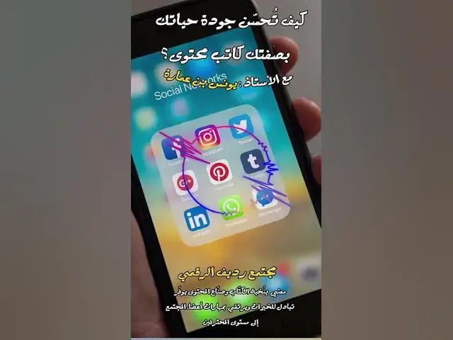 Video thumbnail for بعض الشرور التي اقترفتها فيسبوك (شركة ميتا وبناتها) [236] #مجتمع_رديف  #صناعة_المحتوى
