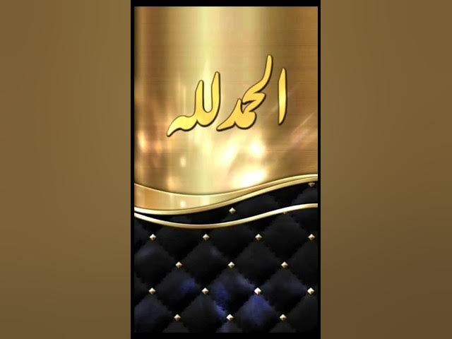 Video thumbnail for Why Allah Loves Gratitude More ThanAnything(Alhamdulillah)#Alhamdulillah#Shukar#GratitudeInIslam#dua