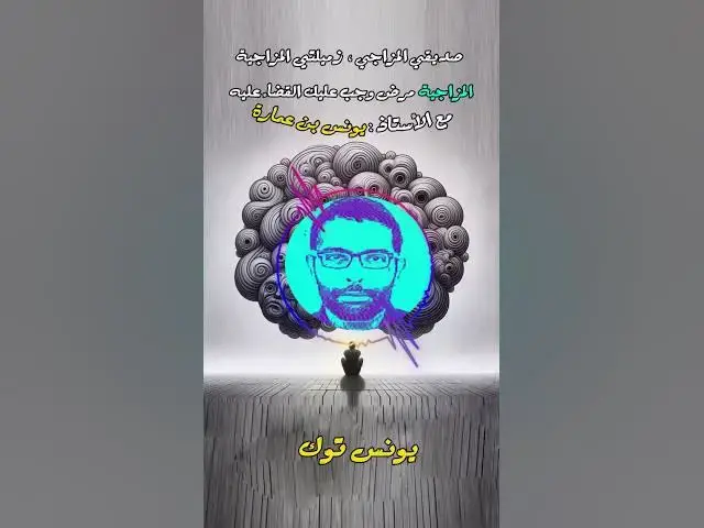 Video thumbnail for 99 بالمئة من المحتوى الذي تتناوله مليء بالكذب والتدليس [275] #مجتمع_رديف  #صناعة_المحتوى