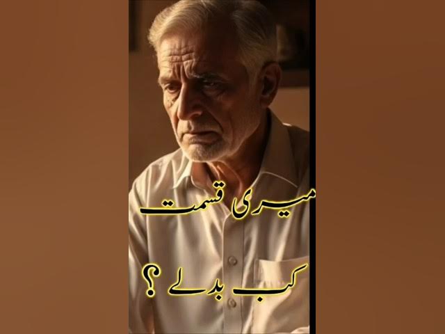 Video thumbnail for mri qismat kb badly gi #duet #viralvideo #fyp