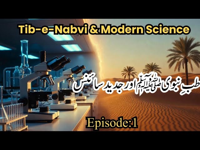 Video thumbnail for The Concept of Shifa in Islam vs Science | طبِ نبویﷺ سے شفاء کا راز