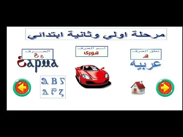 Video thumbnail for منهج قبطي مرحلة أولي وثانية ابتدائي - حروف وكلمات - مهرجان الكرازة المرقسية لعام 2022