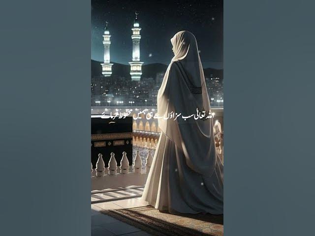 Video thumbnail for اللہ تعالیٰ کون سے گناہ کی سزا دنیا میں دیتے ہیں #islamicmotivation@islamic information 💯  #facts