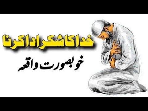 Video thumbnail for "جب بادشاہ نے سب کچھ چھوڑ دیا  Story"@Islamicinformation-sp
