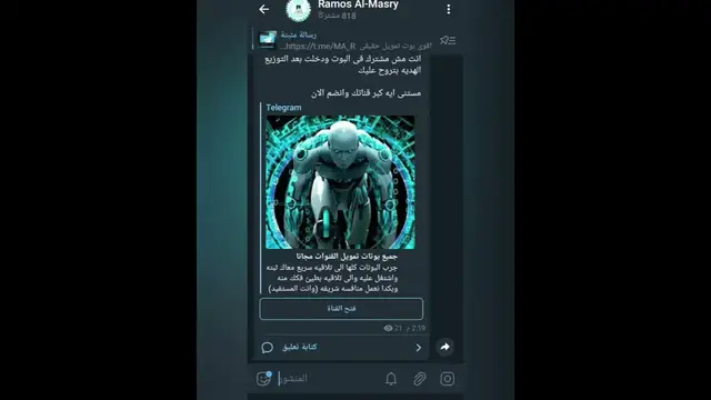 Video thumbnail for زيادة متابعين التليجرام طريقه سهله جدا وسريعه