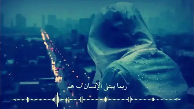Video thumbnail for حالات واتس اب تلامس مشاعرك ايها المهموم