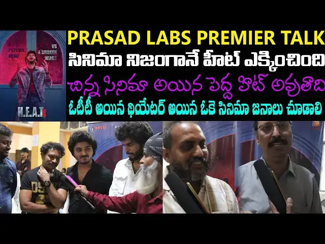 Video thumbnail for Heat is on 2023 Telugu Moive Prasad Labs | Heat is on 2023 Movie Review | Friday Entertainment