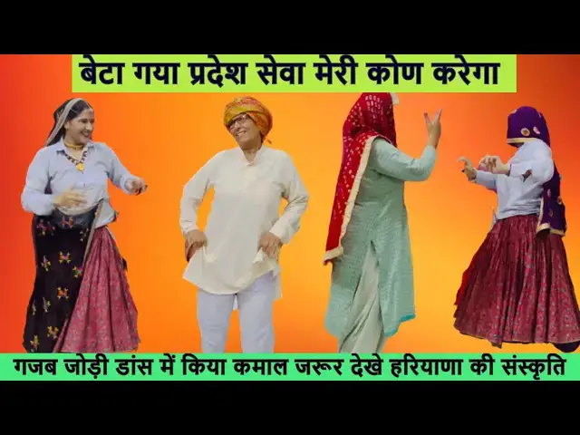 Video thumbnail for काया कमल का फूल सेवा मेरी कोण  KAYA KAMAL KA PHUL SEWA MERI KON KAREGA #happy_lokgeet बुढ़ापा भजन