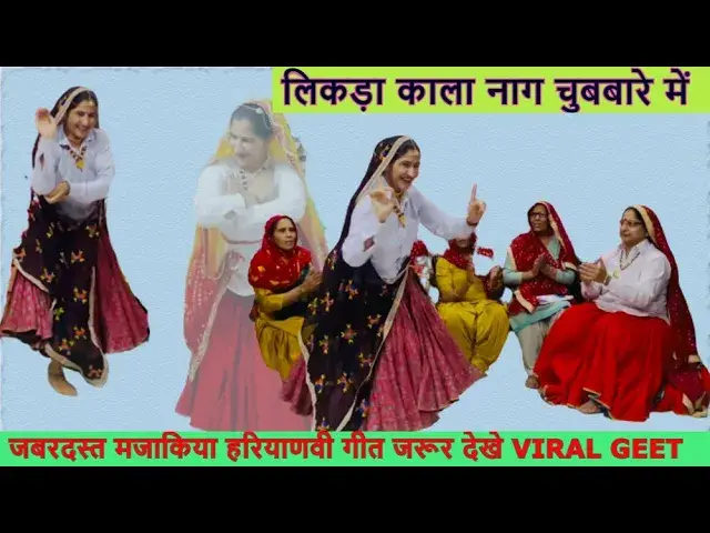 Video thumbnail for मैं चड़ चोबारे सोगी हे मानने आगी गहरी नींद MAI CHAD CHOBARE SOGI #happy_lokgeet #majakiyageet जकड़ी