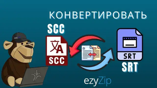 'Video thumbnail for 🎬 Как Конвертировать Субтитры Scc В Srt Онлайн Бесплатно | Не Требуется По'