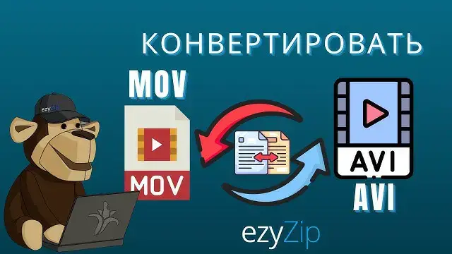 Video thumbnail for Как Конвертировать MOV В AVI Онлайн (простое Руководство)