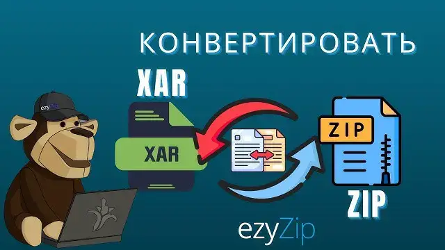 'Video thumbnail for Как Извлечь Файлы XAR Онлайн (простое Руководство)'