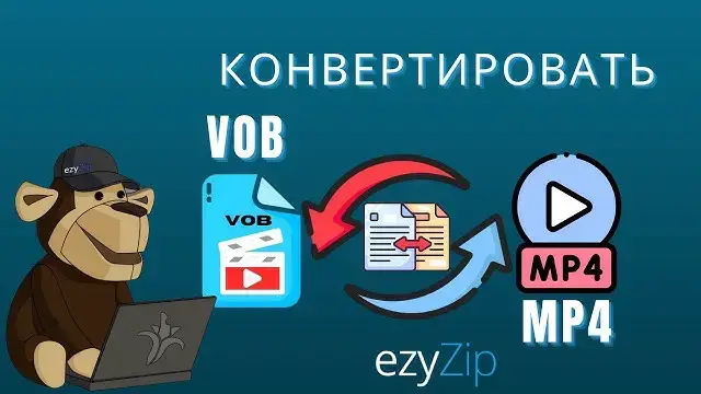 'Video thumbnail for Как Конвертировать VOB b MP4 Онлайн (простое Руководство)'