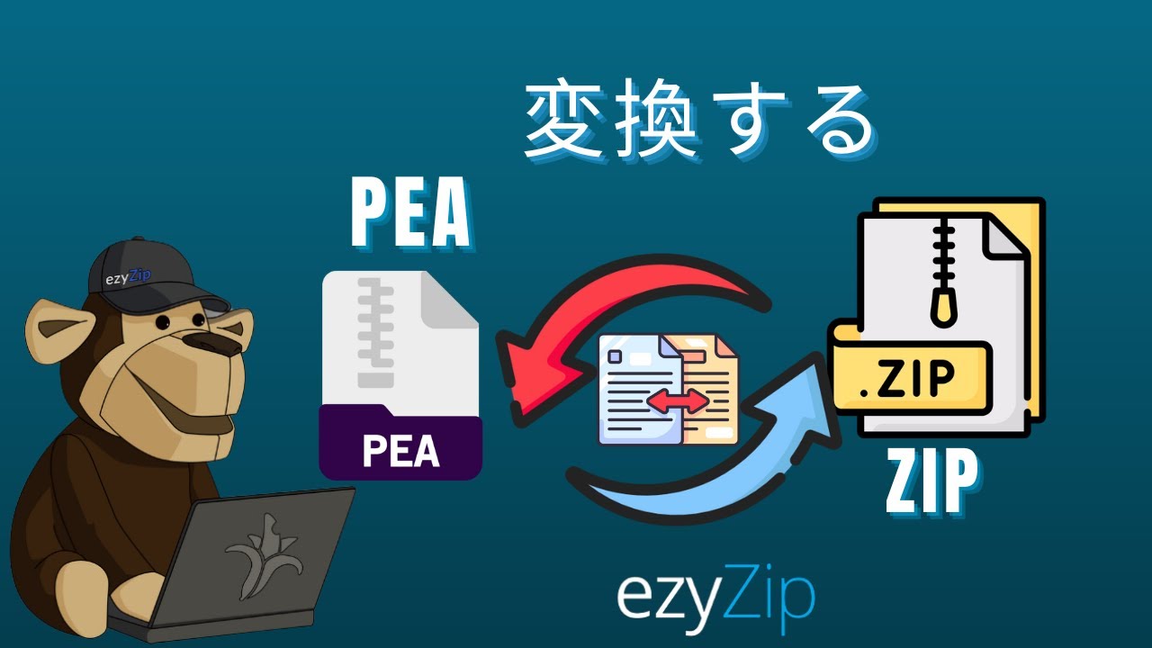 Video thumbnail for 📦 PEAをZIPに変換する方法（簡単ガイド）
