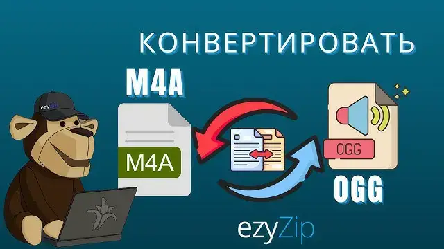 Video thumbnail for Как Конвертировать M4A В OGG Онлайн (простое Руководство)