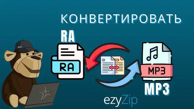 'Video thumbnail for Как Конвертировать RA В MP3 Онлайн (простое Руководство)'