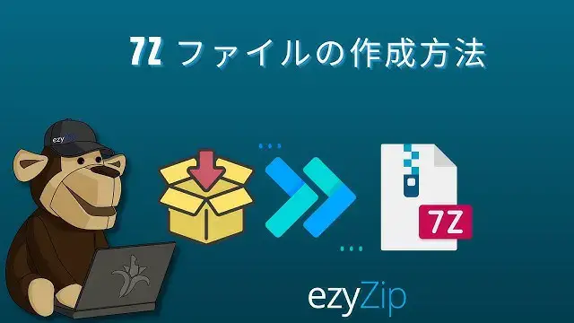 Video thumbnail for 7Z ファイルをオンラインで作成する方法 (簡単なガイド)