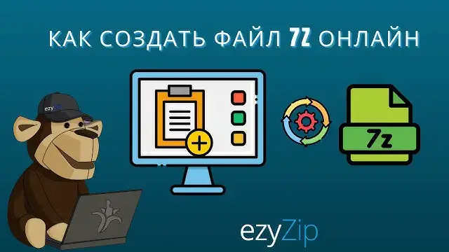 'Video thumbnail for Как Создать Файл 7z Онлайн (простое Руководство)'