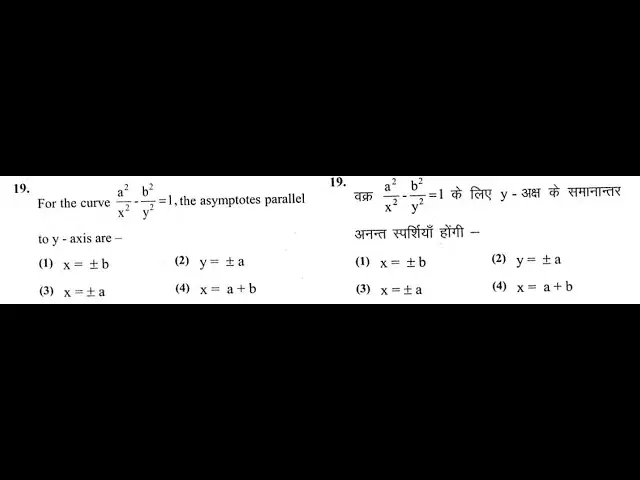 Video thumbnail for RPSC Second Grade 2018 Mathematics Solutions |Question 19|RPSC Previous Year Paper |RPSC GPSC UPSC