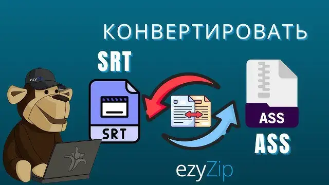 'Video thumbnail for Как Конвертировать SRT В ASS Онлайн (простое Руководство)'