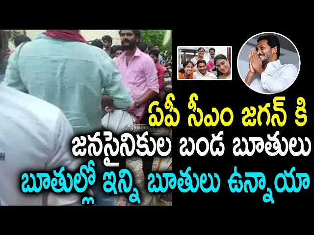 'Video thumbnail for Pawan Kalyan Fans Joking on Y S Jagan | Bro The Movie Review | Friday Entertainment'