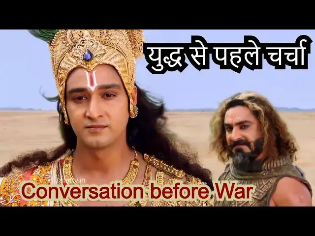 'Video thumbnail for Lord Krishna & shakuni before Mahabharat | कृष्ण और शकुनि युद्ध से पहले | Krishna Motivational'