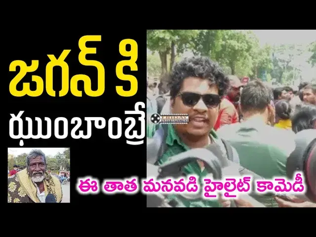 'Video thumbnail for Andhra People warning AP CM Y S JAGAN | BHOLA SHANKAR | Friday Entertainment'