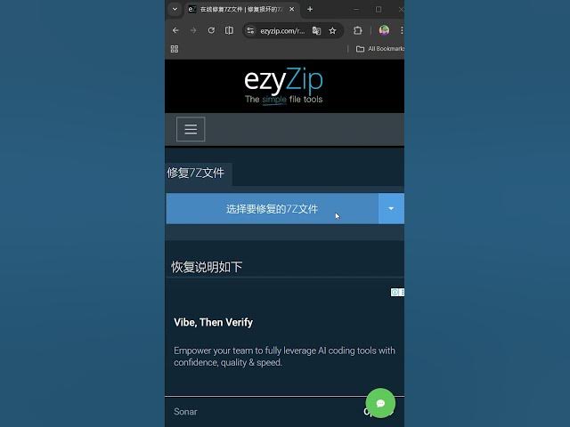 Video thumbnail for 📦 如何在线免费修复损坏的 7Z 文件 | 无需安装软件