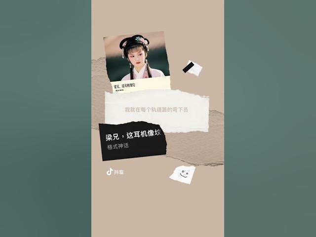 Video thumbnail for 粱兄，这耳机像坟 raw