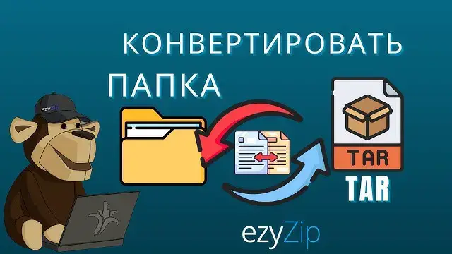 'Video thumbnail for Как Конвертировать Папку B TAR Онлайн (простое Руководство)'