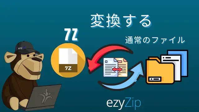 'Video thumbnail for 7zを通常ファイルに変換する方法（簡単ガイド）'