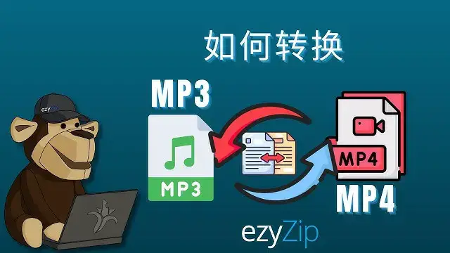 'Video thumbnail for 在线将 MP3 转换为 MP4（简易指南）'